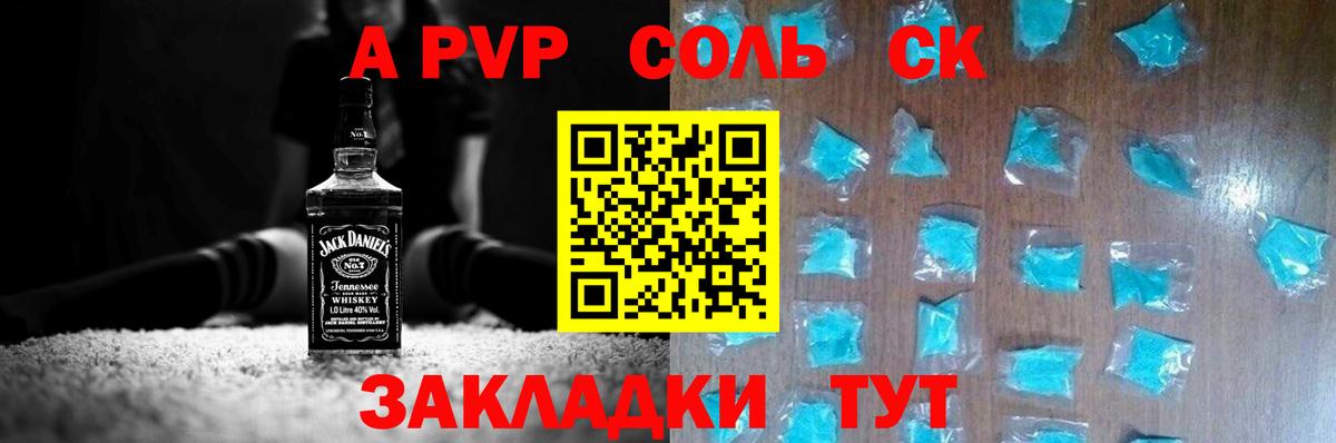 Жуковский  Alpha-PVP СК КРИС  A-PVP  A-PVP мука  Вход с VPN  A PVP VHQ 