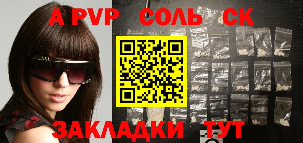 A-PVP мука Жуковский