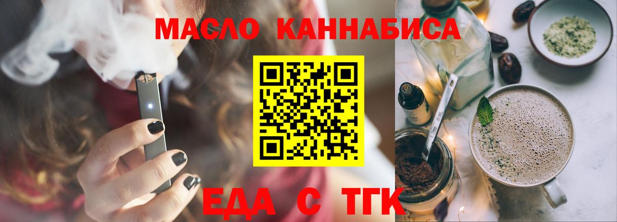 Жуковский  Cannafood марихуана  Вход с VPN 
