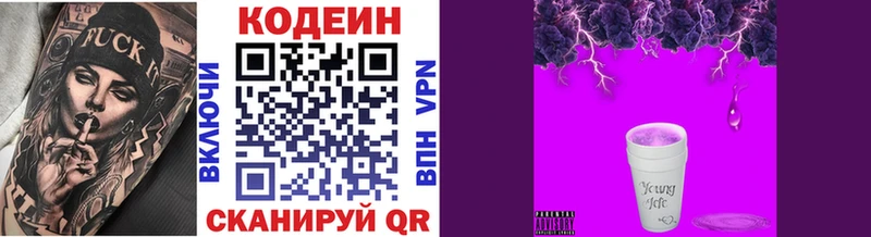 Кодеин Purple Drank  OMG tor  Жуковский 