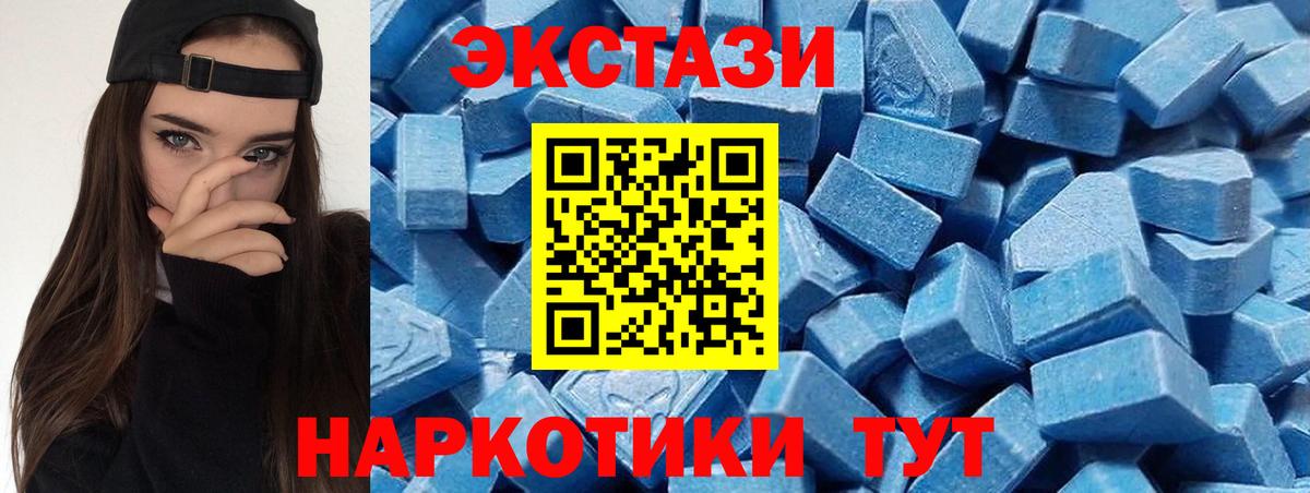 Жуковский  Ecstasy  купить наркотики цена  Ecstasy Punisher  Вход с VPN 