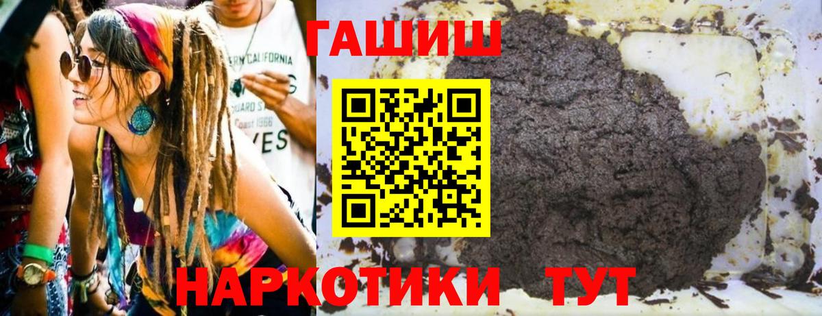 Жуковский  Гашиш Изолятор  Вход с VPN  ГАШ индика сатива 