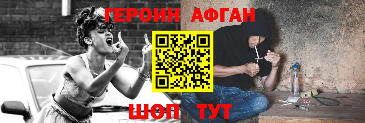 ГЕРОИН гречка  Героин  Жуковский  Вход с VPN 