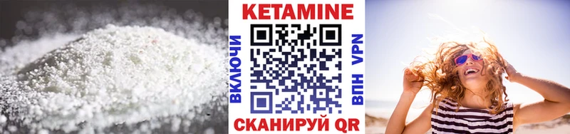 КЕТАМИН VHQ  МЕГА вход  Жуковский 