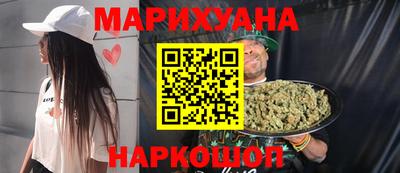 каннабис Комсомольск-на-Амуре