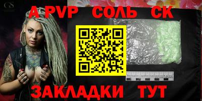 соль курить ск Конаково