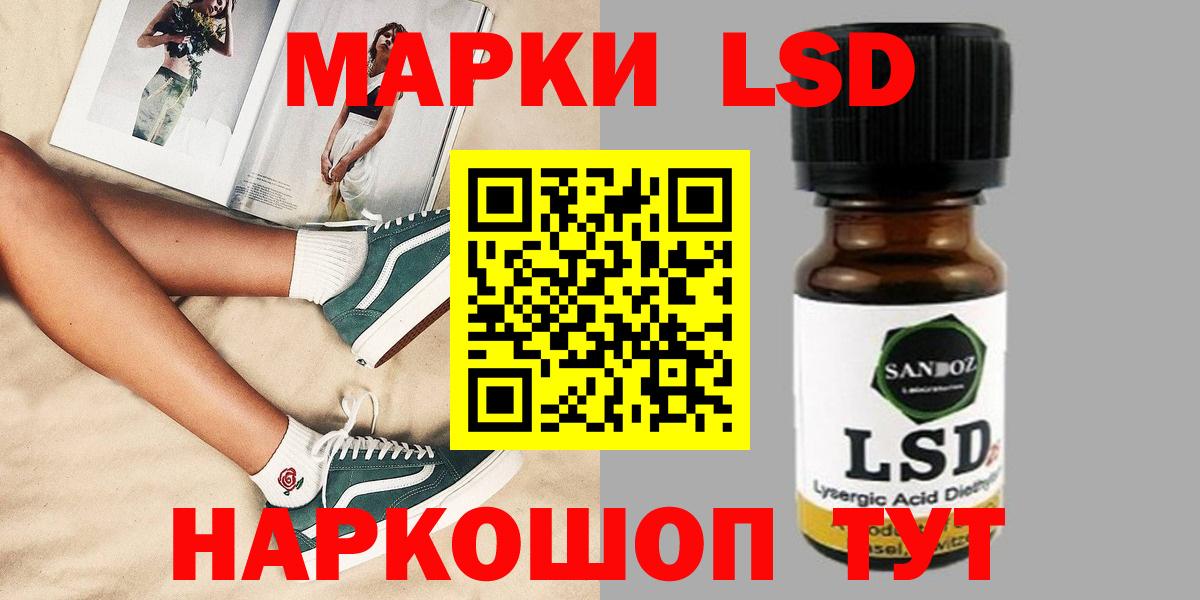 ЛСД экстази кислота Жуковский