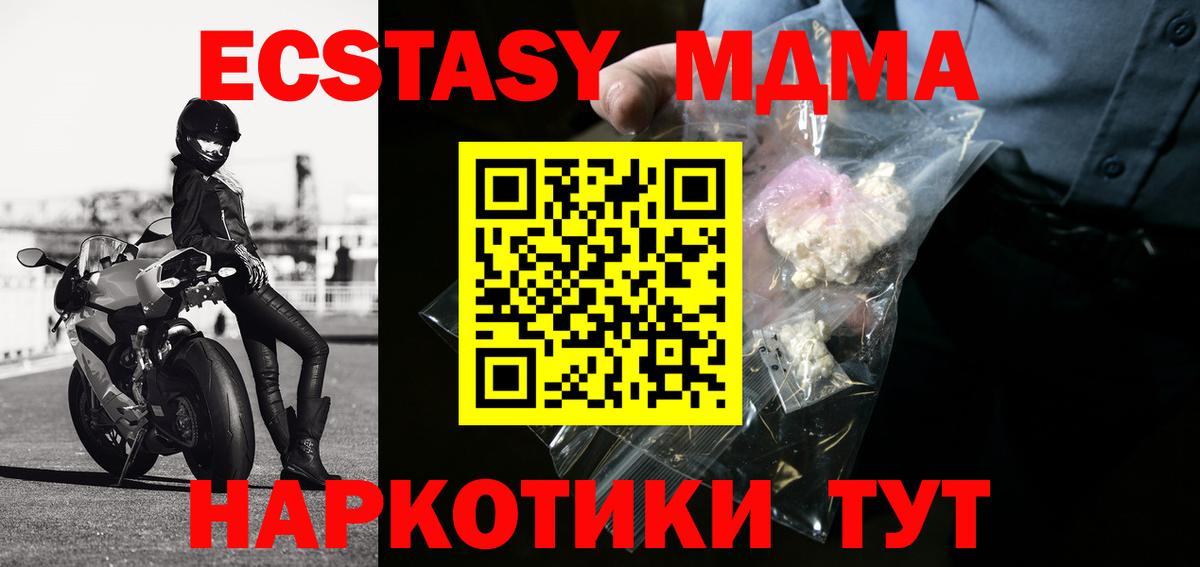 МДМА  МДМА VHQ  Вход с VPN  МДМА молли  Жуковский 