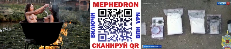 Меф 4 MMC Жуковский