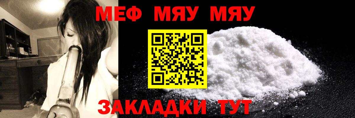 Меф кристаллы  где найти   МЕФ  МЕФ mephedrone  Жуковский  Вход с VPN 