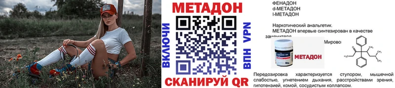 гидра   Жуковский  МЕТАДОН кристалл  даркнет сайт 