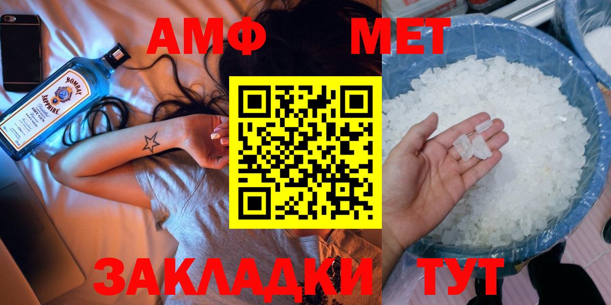 Жуковский  Метамфетамин пудра  Вход с VPN 
