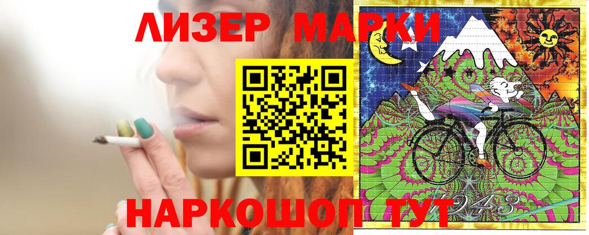 Жуковский  Марки N-bome  Вход с VPN  Наркотические марки 1,8мг 