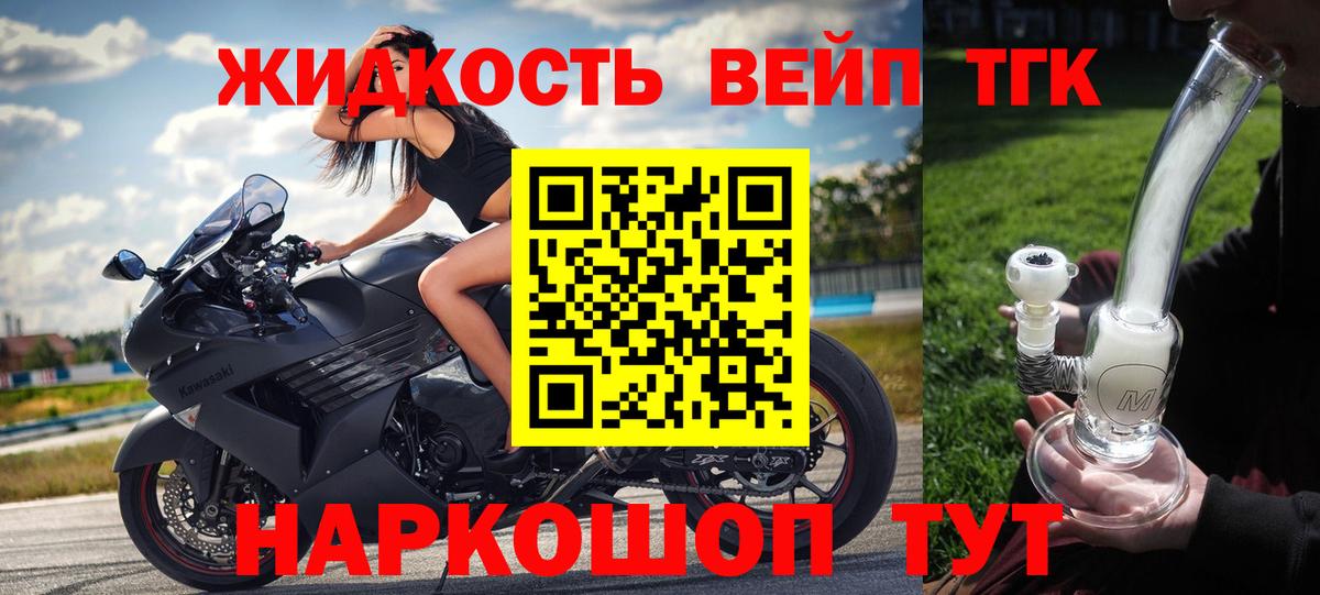 Жуковский  ТГК гашишное масло  Вход с VPN 