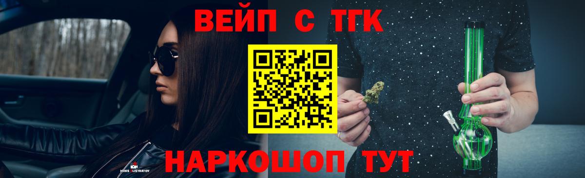 ТГК гашишное масло Жуковский