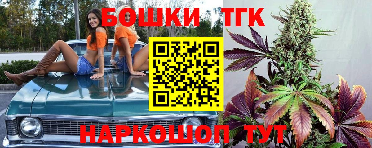 Бошки Шишки конопля Жуковский